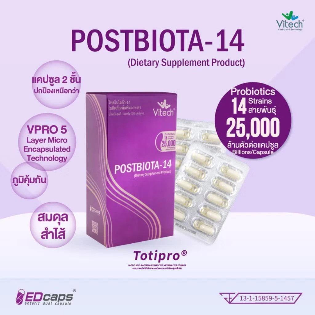 Vitech โพสไบโอต้า-14 (PostBiota-14) เม็ด2ชั้น 30เม็ด