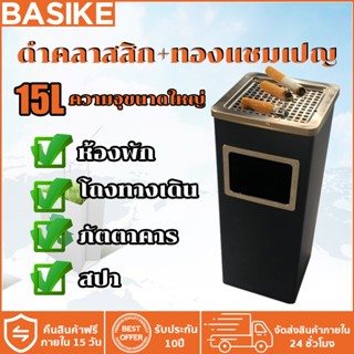BASIKE พร้อมที่เขี่ยบุหรี่ ถังขยะแสตนเลส 15L จุขยะได้มาก แผ่…