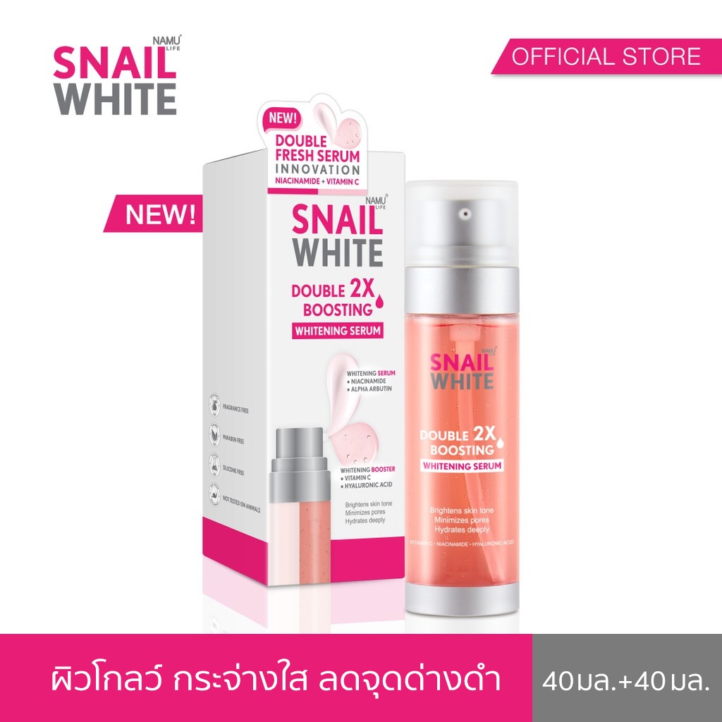 SNAILWHITE นามุ ไลฟ์ สเนลไวท์ ดับเบิ้ล บูสติ้ง ไวท์เทนนิ่ง เซรั่ม 40มล.+40มล. (10SW00442)