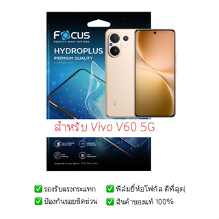 ฟิล์มกันรอย Vivo V60 5G | ฟิล์มไฮโดรเจล | ฟิล์ม Vivo | ฟิล์ม…