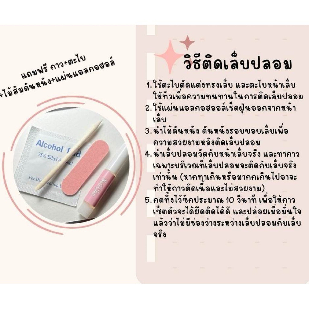 เล็บปลอมเจลแท้ สีลูกแก้วโทนเทา โทนม่วงอ่อนพาสเทล☂️ - รูปที่ 6