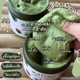 (1กระปุก) LAB SOAP แล็ปโซพ สครับเนื้อมูส สูตรมะขาม / สูตรขมิ้นไพร / สูตรชาเขียว / สูตรมะขามมิ้นท์ / สูตรมังคุด