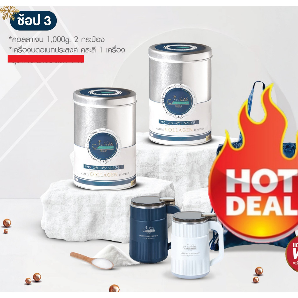 ช้อป3:  1000g 2กระป๋อง แถมเครื่องบด1  4400บาท