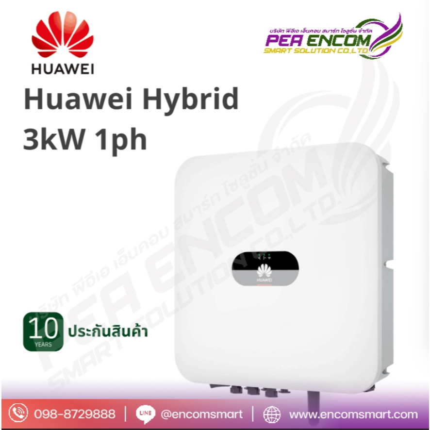 HUAWEI SUN2000-3KTL-L1 INVERTER (10 years warranty) (INVERTER)