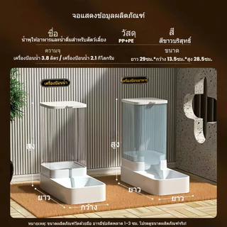 Cocoเครื่องดื่มให้ความชุ่มชื้นอาหารแมวอัตโนมัติสําหรับแมวและสุนัข ชามแมวและสุนัขกันหก กล่องเก็บอาหารปิดผนึกกันความชื้น