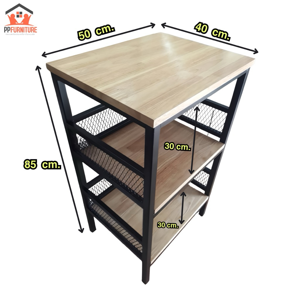 ชั้นวางของ 3 ชั้น อเนกประสงค์ ขนาด 40x50x85 ซม. หน้าไม้ยางพาราเกรด A มีตะแกรง ขาเหล็กสีดำ/ขาว สีหน้าไม้ธรรมชาติ