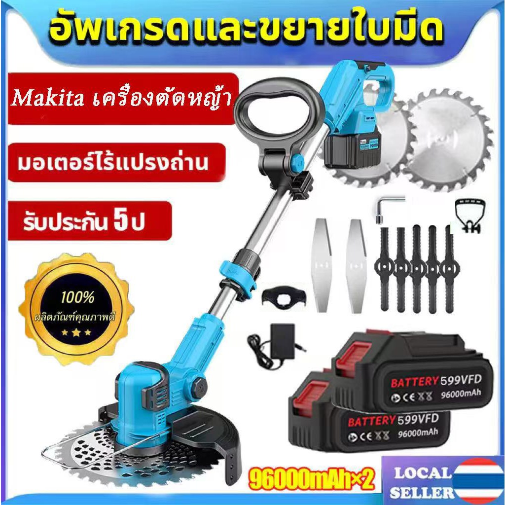 Makita เครื่องตัดหญ้า เครื่องตัดหญ้าไฟฟ้าไร้สาย 599VF มีแบตเตอรี่ 2 ก้อน น้ำหนักเบาตัดง่ายสามารถใช้ใ