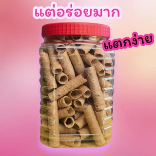 (แตกง่าย)ขนมทองม้วน กระปุกกลางน้ำหนัก 385-400กรัม