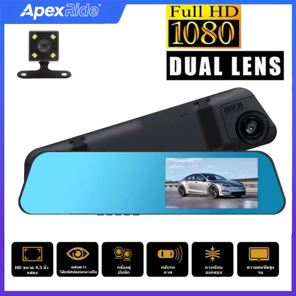 ApexRide 2025 รุ่นใหม่ กล้องบันทึกหน้ารถกระจกมองหลัง ความคมชัดสูงคู่ 1080P บันทึกหน้าหลัง พร้อมภาพถอยหลัง