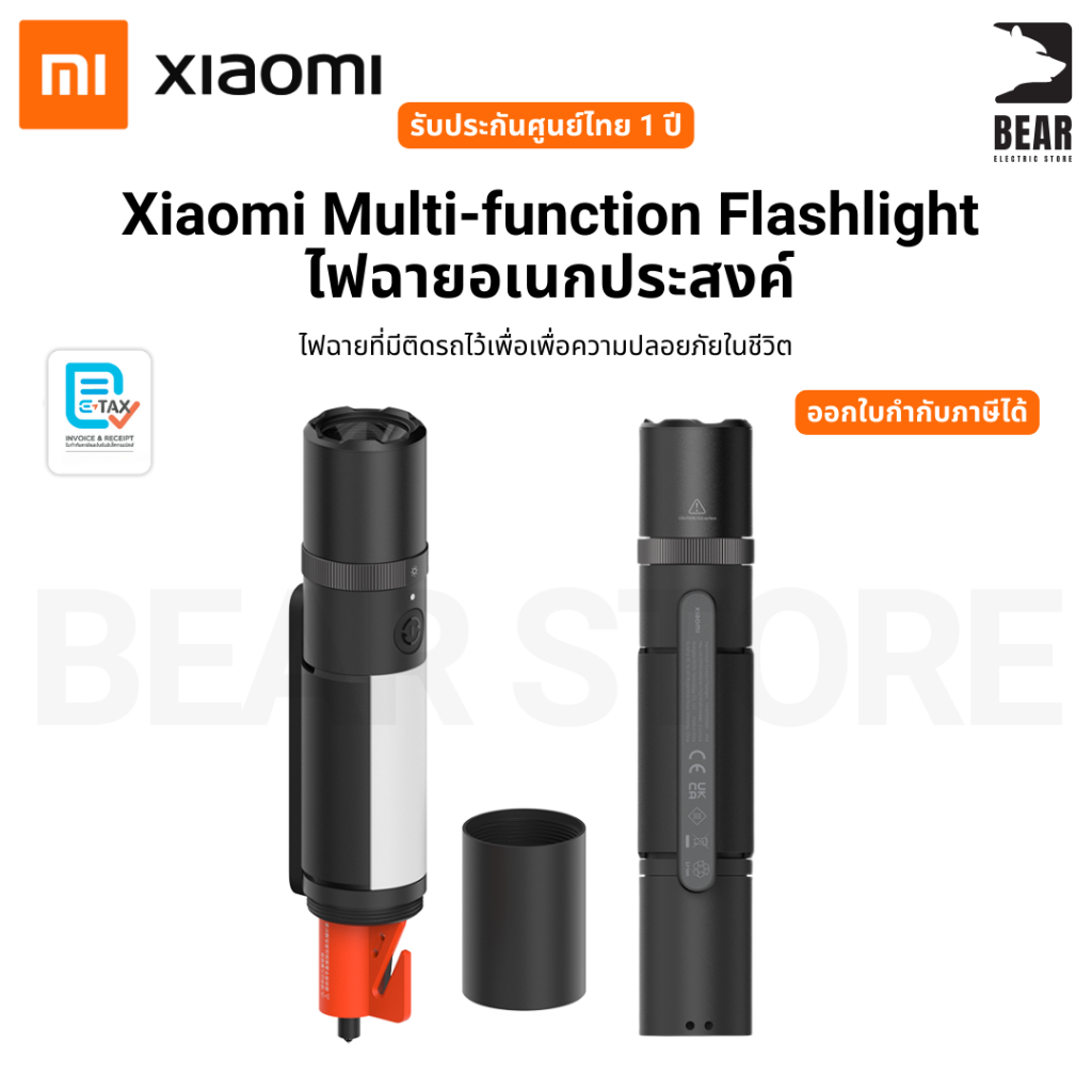 Xiaomi Multi-function Flashlight ไฟฉายอเนกประสงค์ ไฟฉายที่มีติดรถไว้เพื่อเพื่อความปลอยภัยในชีวิต รับประกันศูนย์ไทย 1 ปี