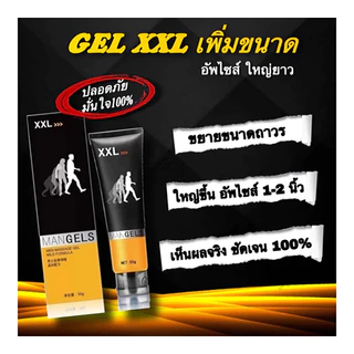 💪การเจริญเติบโตถาวร💪ครีมนวดท่านชาย สารสกัดสมุนไพรอันล้ำค่า ใหญ่ขึ้น ยาวขึ้น แข็งแกร่งขึ้น การจัดส่งแบบเป็นความลับ