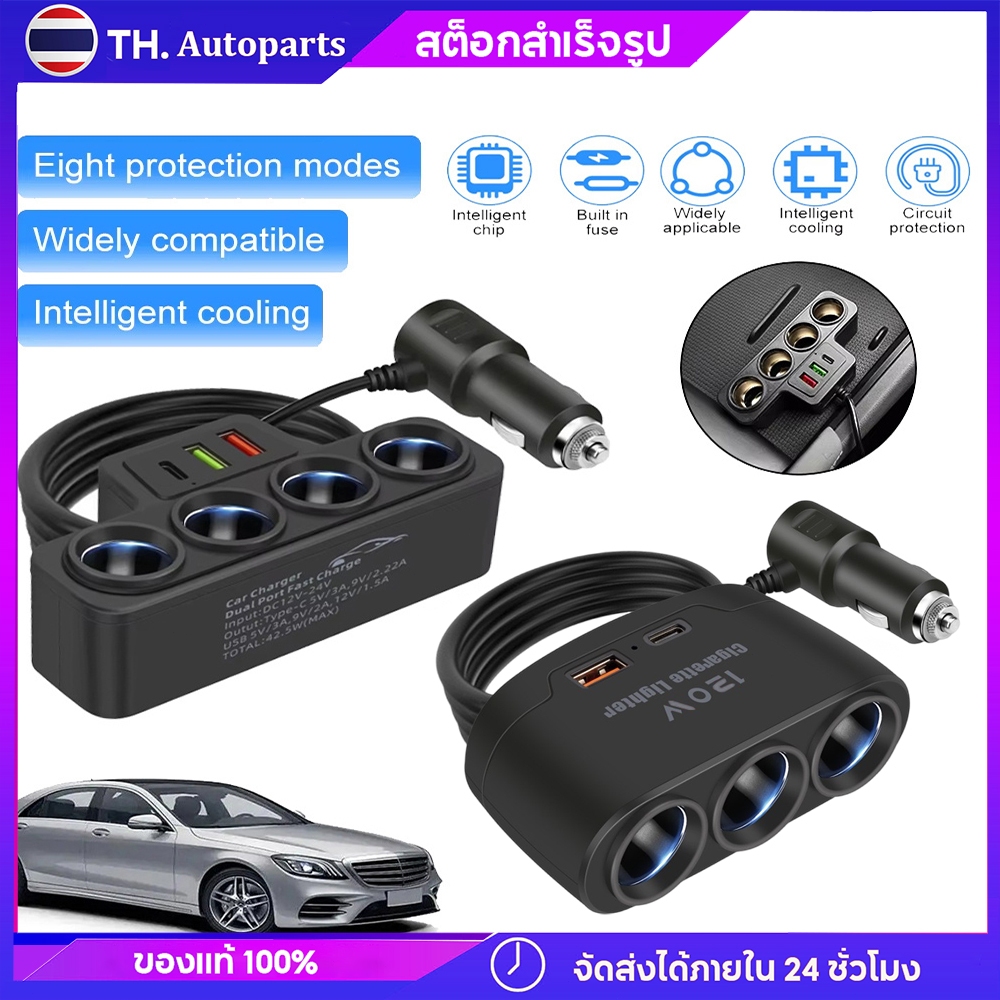 120W ที่ชาร์จในรถยนต์แบบแยก 3 พอร์ต 4 ซ็อกเก็ต ที่จุดบุหรี่ พร้อม USB 2 ช่องระดับไฮเอนด์+PD 12v/24v อเนกประสงค์