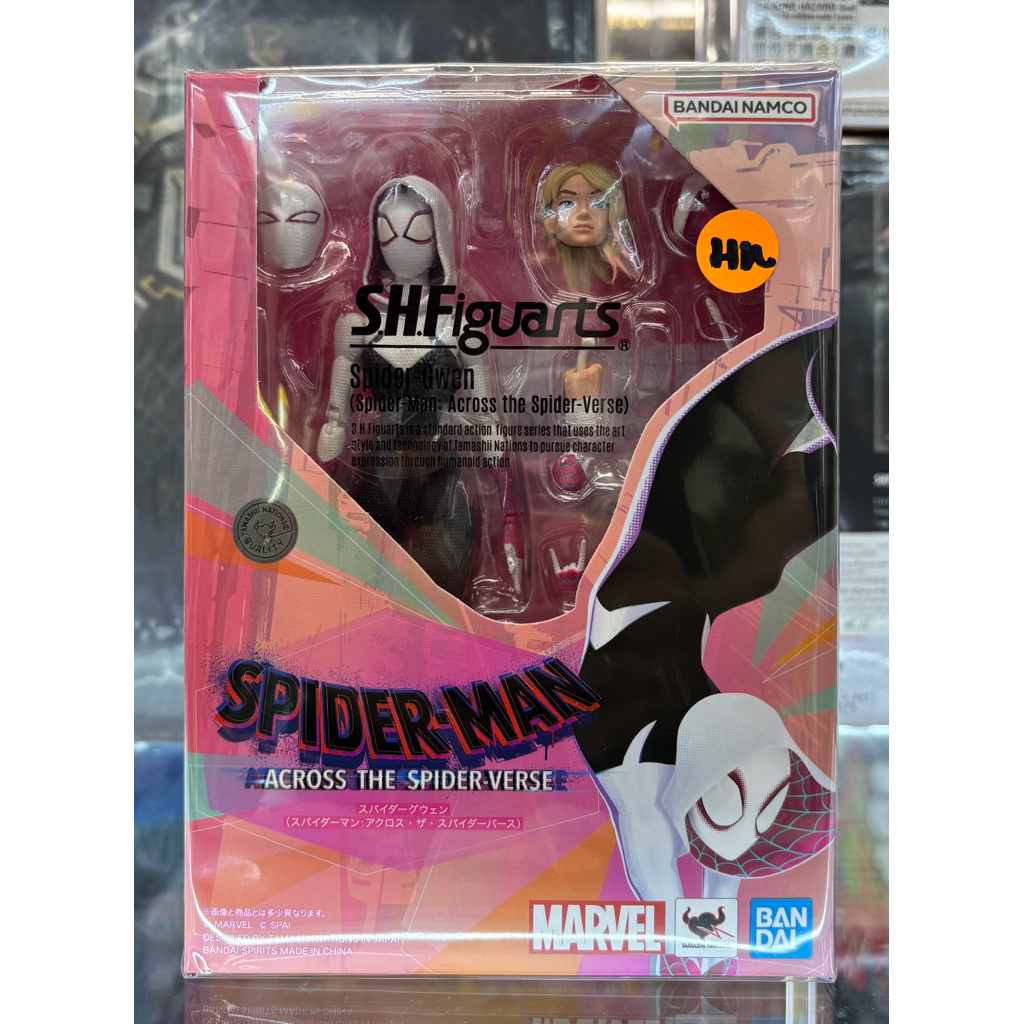 S.H.Figuarts Spider-Gwen (Spider-Man: Across the Spider-Verse) -EXCLUSIVE EDITION-