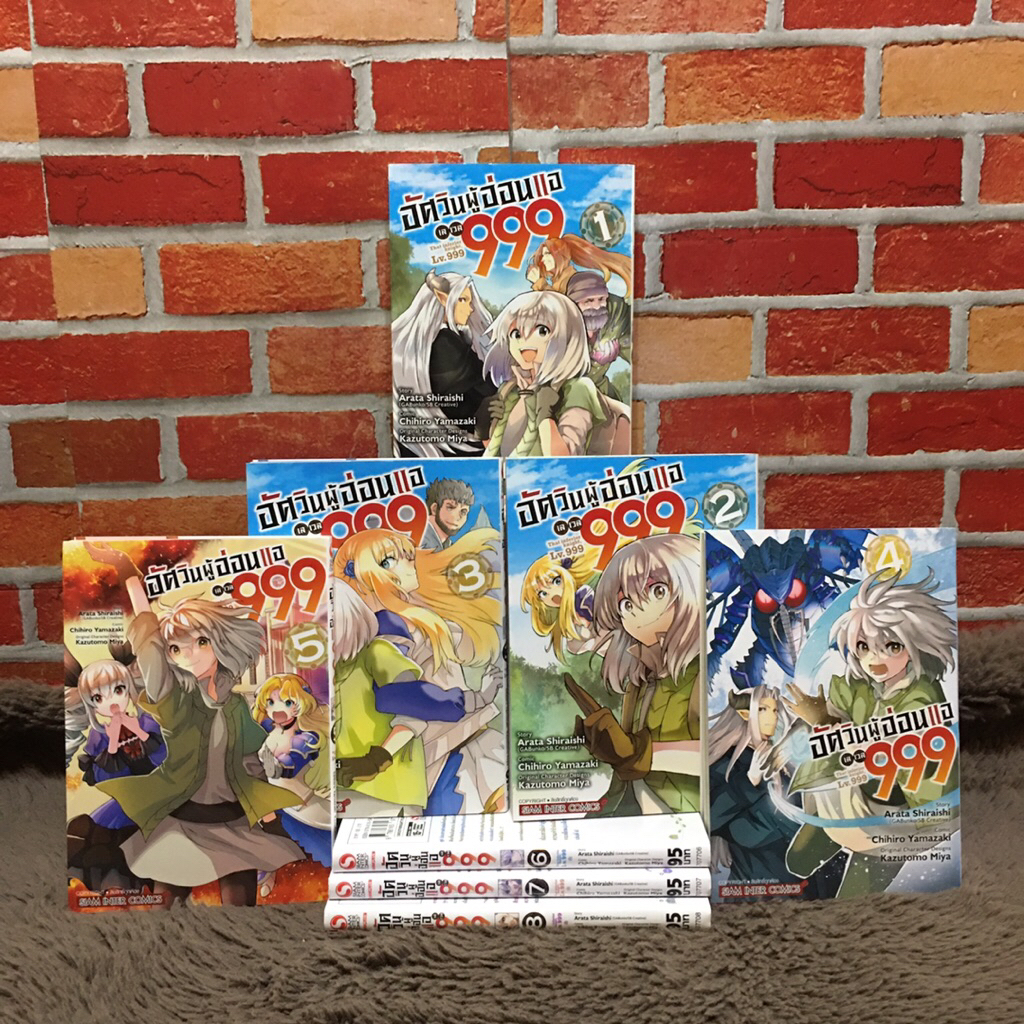 ❤️❤️หนังสือการ์ตูน เรื่อง: อัศวินผู้อ่อนแอเลเวล999 1-8ยังไม่จบ AA3094