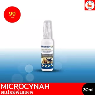 *20ml* สเปรย์พ่นแผล MicrocynAH Wound & Skin Care Spray สเปรย์ฆ่าเชื้อ รักษาแผล