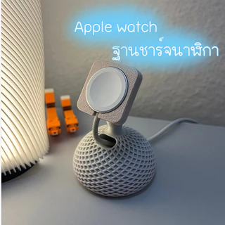 พร้อมส่งจากไทย💯ที่วางชาร์จใช้สำหรับ apple watch ที่ชาร์จแสดงผลสำหรับapple watch