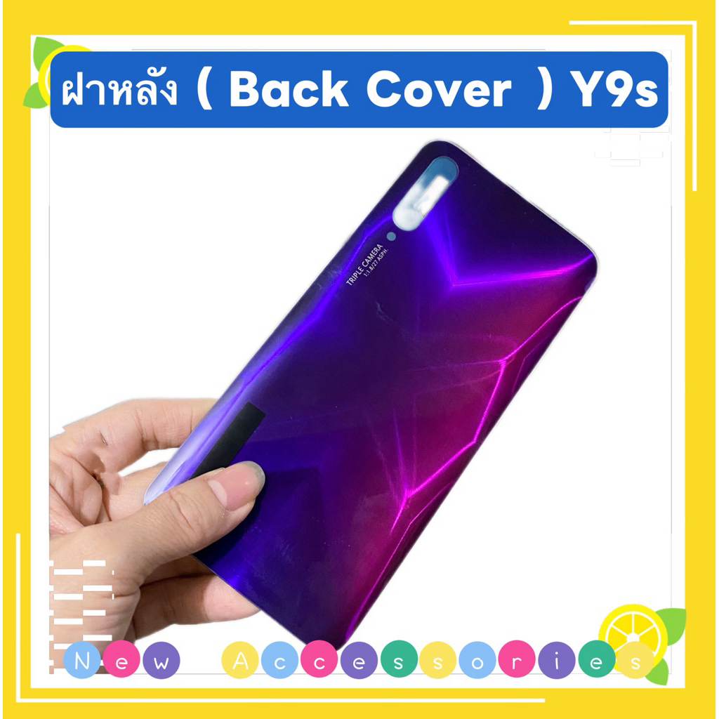 ฝาหลังโทรศัพท์ [Phone Back-Cover] Huawei Y9s 2019