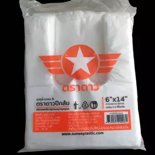 ตราดาวปีกส้ม ถุงหิ้วบาง เหนียวงาน500กรัม จำนวน 5แพ็ค