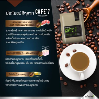 แพค 50+5 ราคาส่ง กาแฟ Cafe 7 Lega อร่อยมาก อาราบิก้าแท้ ไม่มีน้ำตาล รสชาติดี เลกาซี่ Legacy