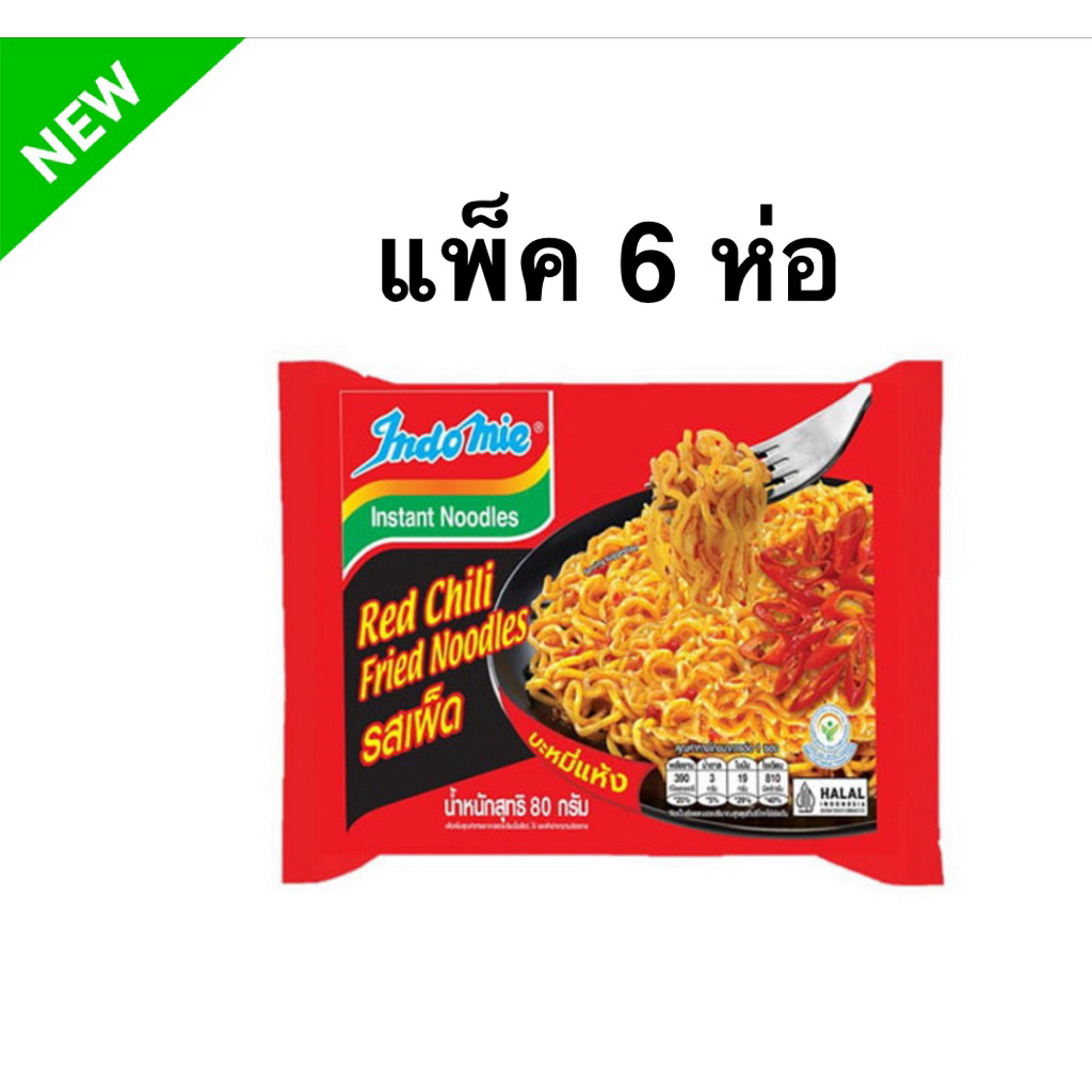 [แพ็ค 6 ห่อ] อินโดหมี่หมี่โกเรงซองแบบแห้งรสเผ็ด 80g./รสบาร์บีคิว 85g. Indo Mie Instant Noodles Mi Koreng/Red Chili Spicy