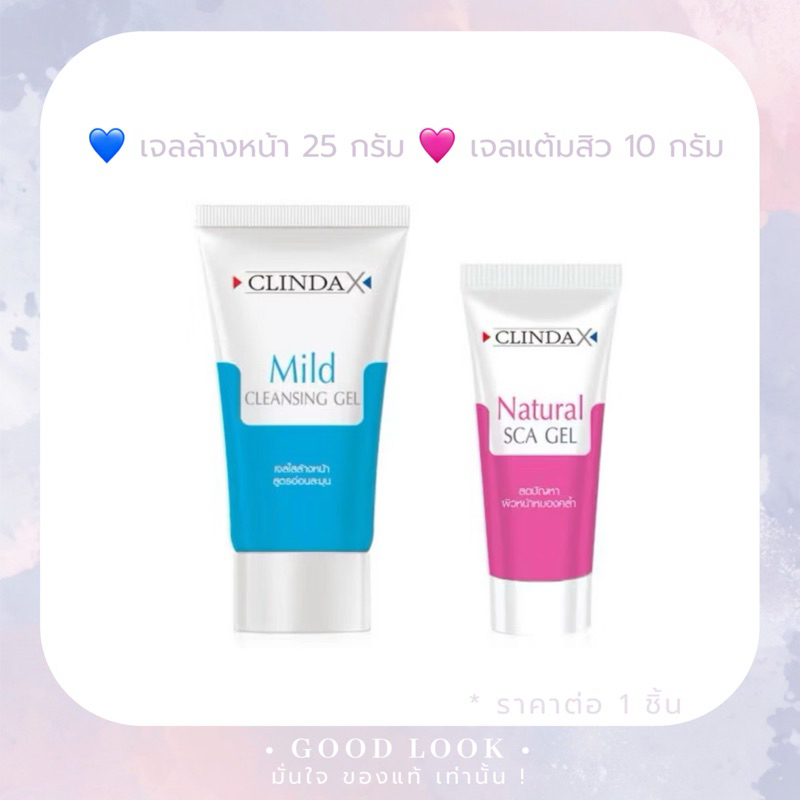 Exp.27 | CLINDA X 💧Mild Cleansing Gel 25g 💗Natural Sca Gel 10g