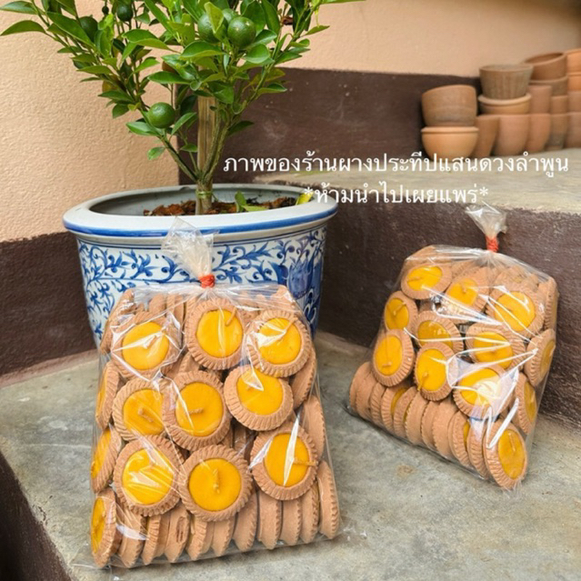 ผางประทีปตีนกา เล็ก ถุงละ 50 ดวง ถูกที่สุดใน Shopee รูปที่ 3