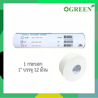 Rhinotape ไรโนเทป เทปผ้าล็อค 0.5" 1" และ 2" ยกกระบอก สำหรับนักกีฬา เทปพันเดือยไก่ สีขาว