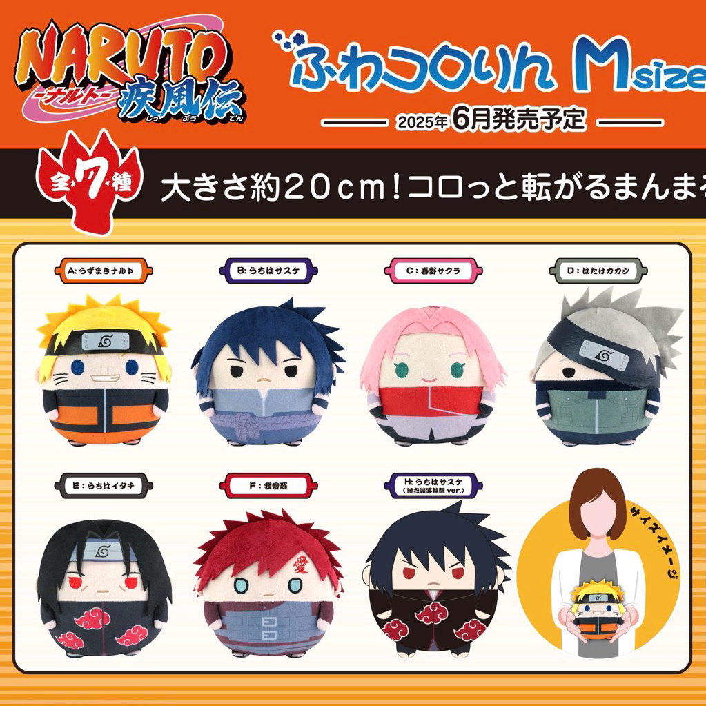 📍พร้อมส่ง ลิขสิทธิ์แท้ FUWA M Size นารูโตะ นินจาจอมคาถา Naruto นารูโตะ นารุโตะ Naruto
