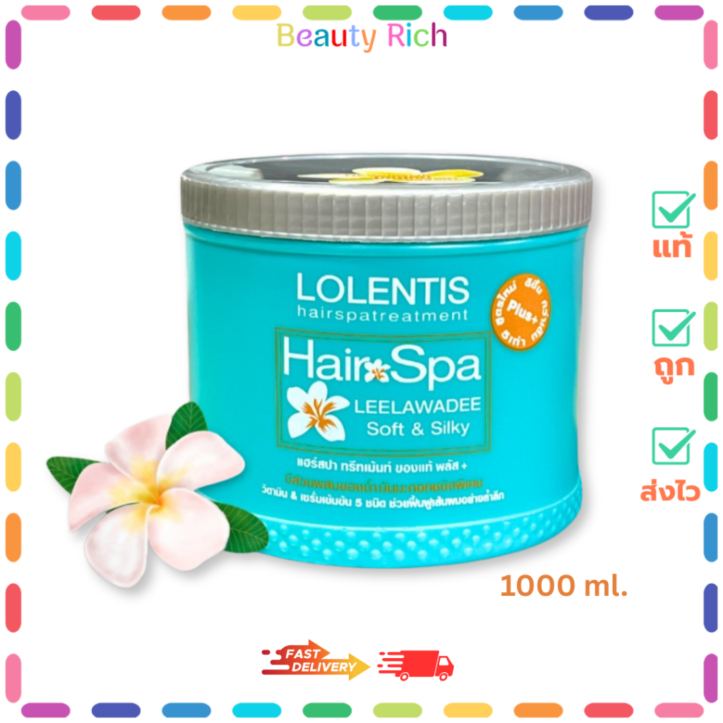 (กระปุก) Lolentis Hair Spa Treatment Nano ลอเลนติส แฮร์สปา ทรีทเมนท์นาโน หมักผม (1000 ml.)