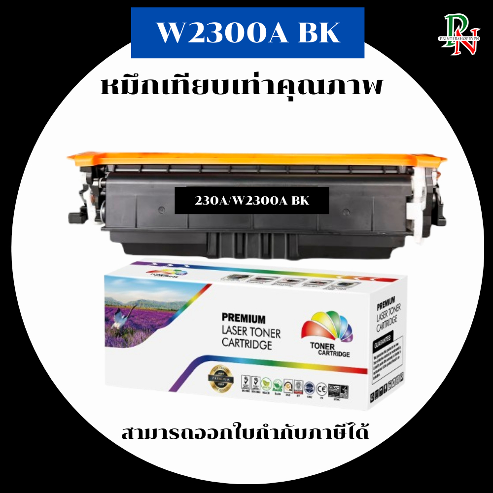 HP หมึกเทียบเท่ารุ่น 230A W2300-3A BK/C/M/Y สำหรับ HP Color LaserJet Pro 4201-4203dne/dwe MFP 4301-4