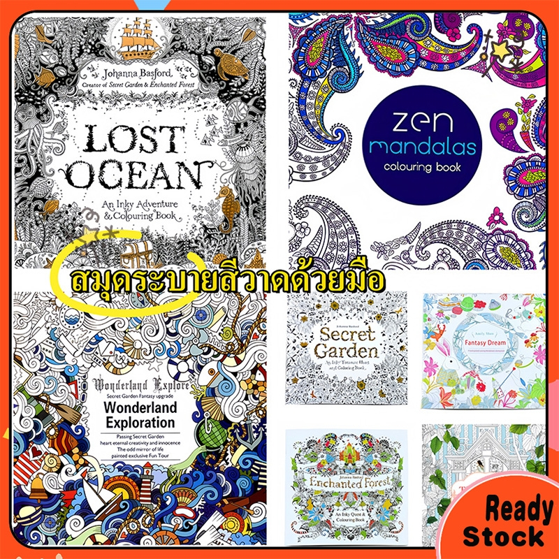 【COD】[24 หน้า] สมุดระบายสี หนังสือระบายสี สมุดระบายสีผู้ใหญ่และเด็ก สมุดภาพระบายสี ฝึกสมาธิ