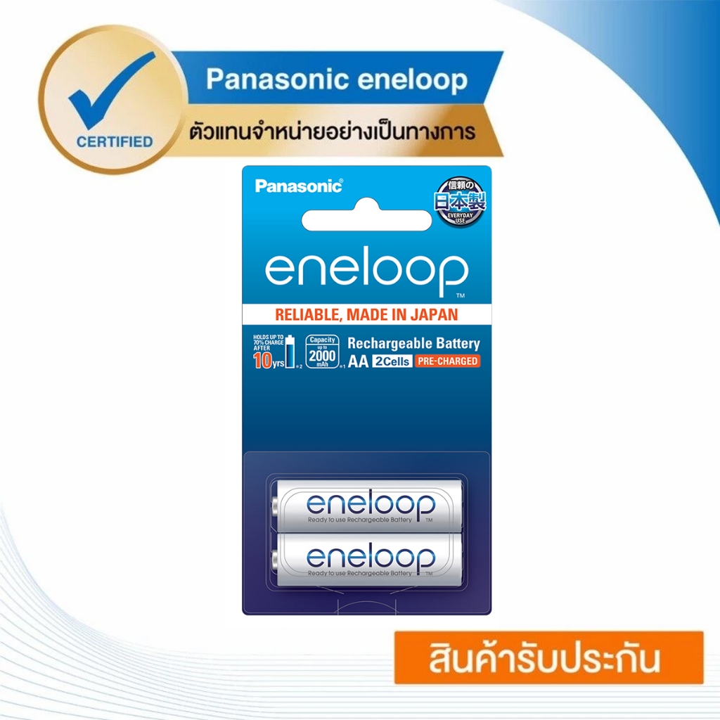 Panasonic eneloop Rechargeable Battery ถ่านชาร์จ AA - White (2 ก้อน/แพ็ค) รุ่น BK-3MCCE/2NT
