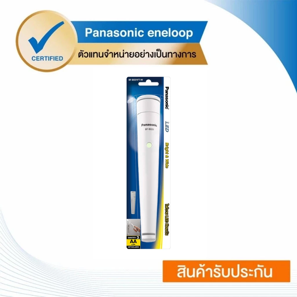Panasonic ไฟฉาย LED ติดผนัง Panasonic สีขาว รุ่น BF-BE01FT-W