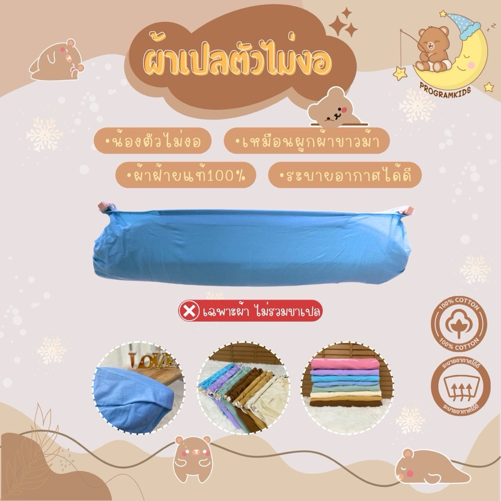 ผ้าเปลเด็ก ผ้าเปลตัวไม่งอ (ไม่รวมโครงเปล) เหมือนผูกผ้าขาวม้า ผ้าฝ้าย ระบายอากาศได้ดี
