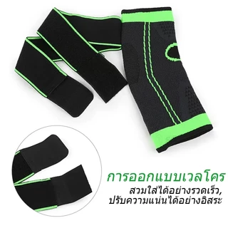 ที่ล็อคข้อเท้า 3ขนาด ที่พยุงข้อเท้า ผ้ารัดข้อเท้า ปลอกรัดข้อเท้า อุปกรณ์พยุงข้อเท้า แบบสวม