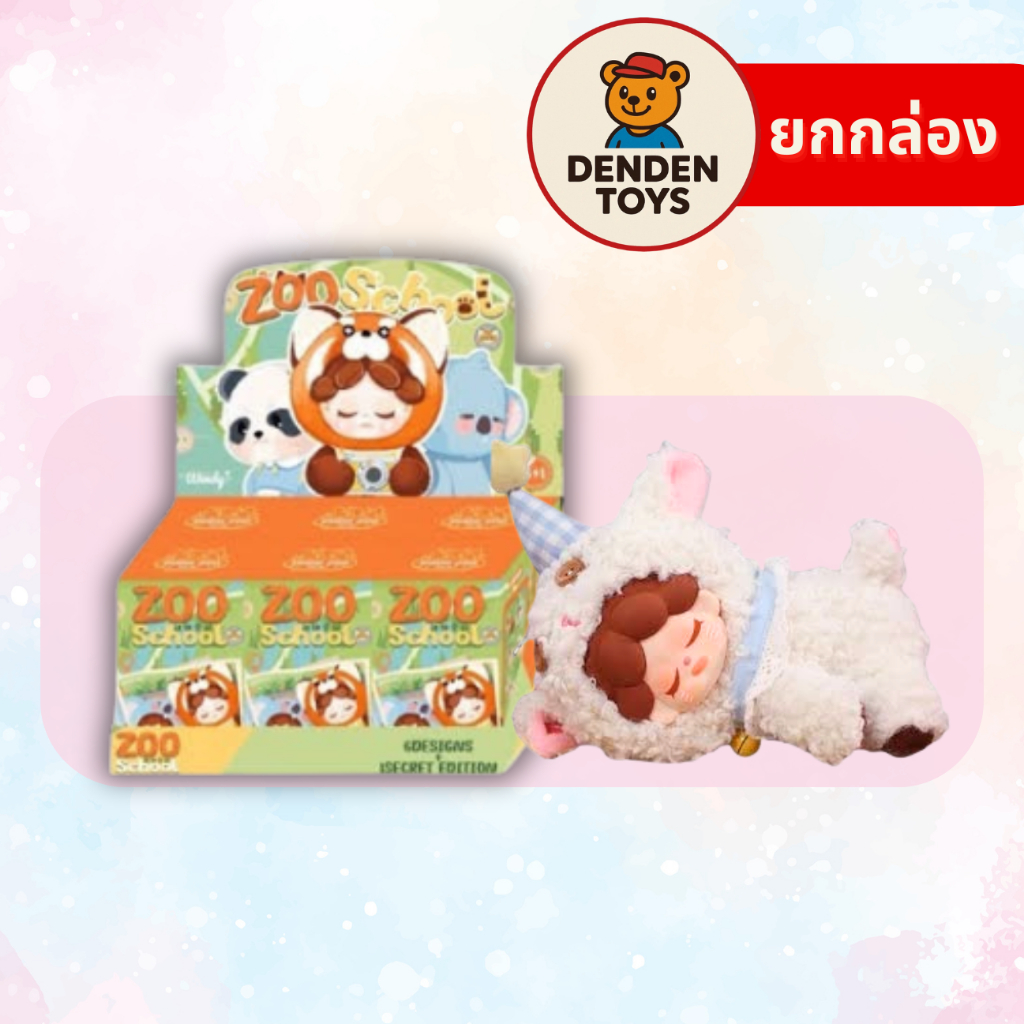[ยกกล่อง / พร้อมส่ง❗️] wendy dodo zoo พวงกุญแจ แท้💯