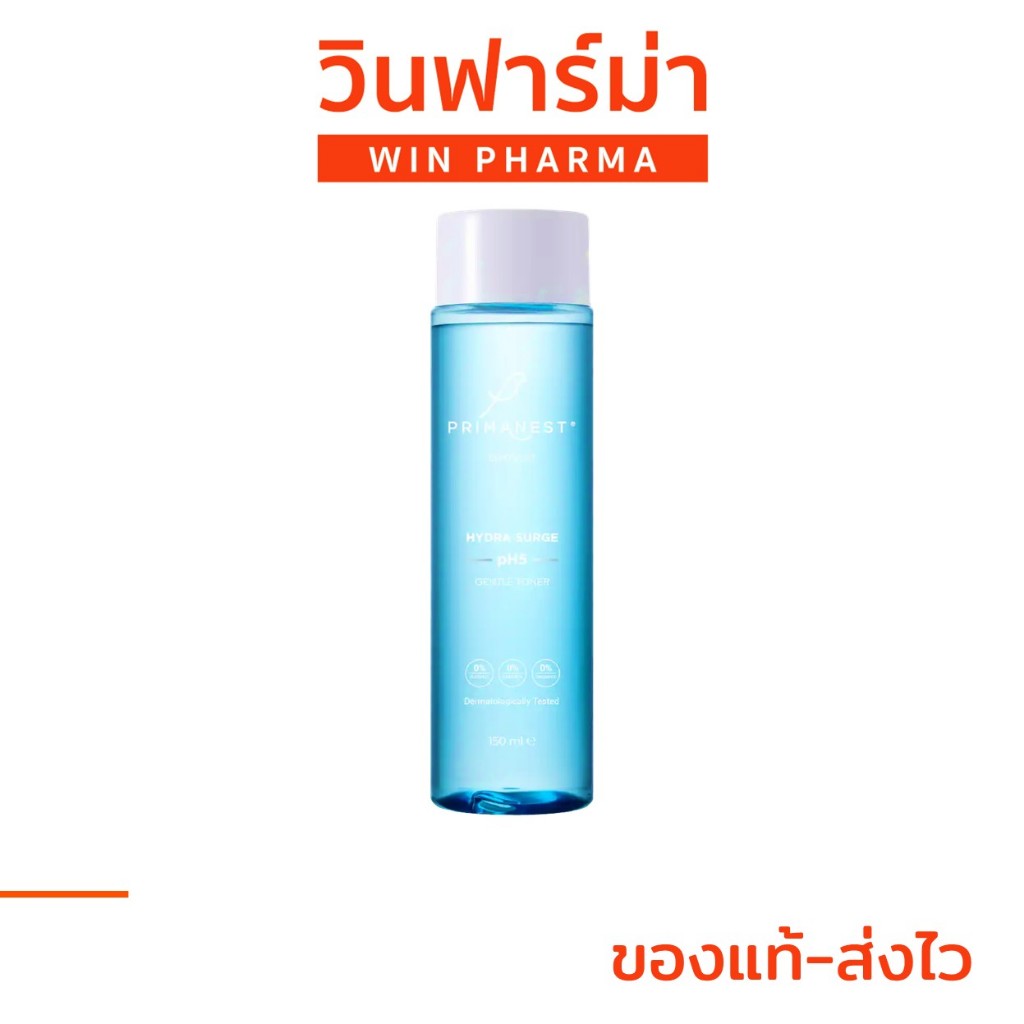 PrimaNest Birdnest Hydra Surge pH5 Toner 150 ml โทนเนอร์สูตรอ่อนโยน เช็ดสิ่งสกปรก เมคอัพที่ตกค้าง