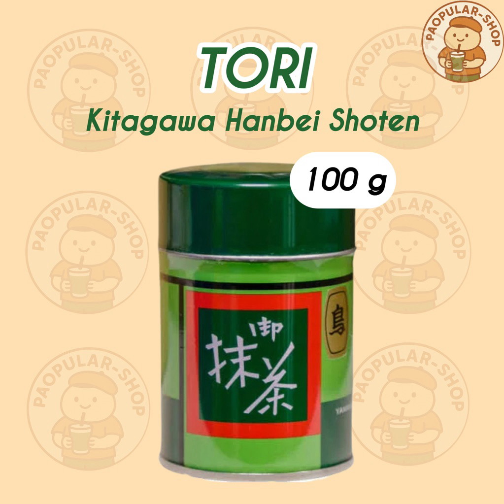 [พร้อมส่งในไทย] kitagawa hanbei shoten matcha powder "tori” 100g