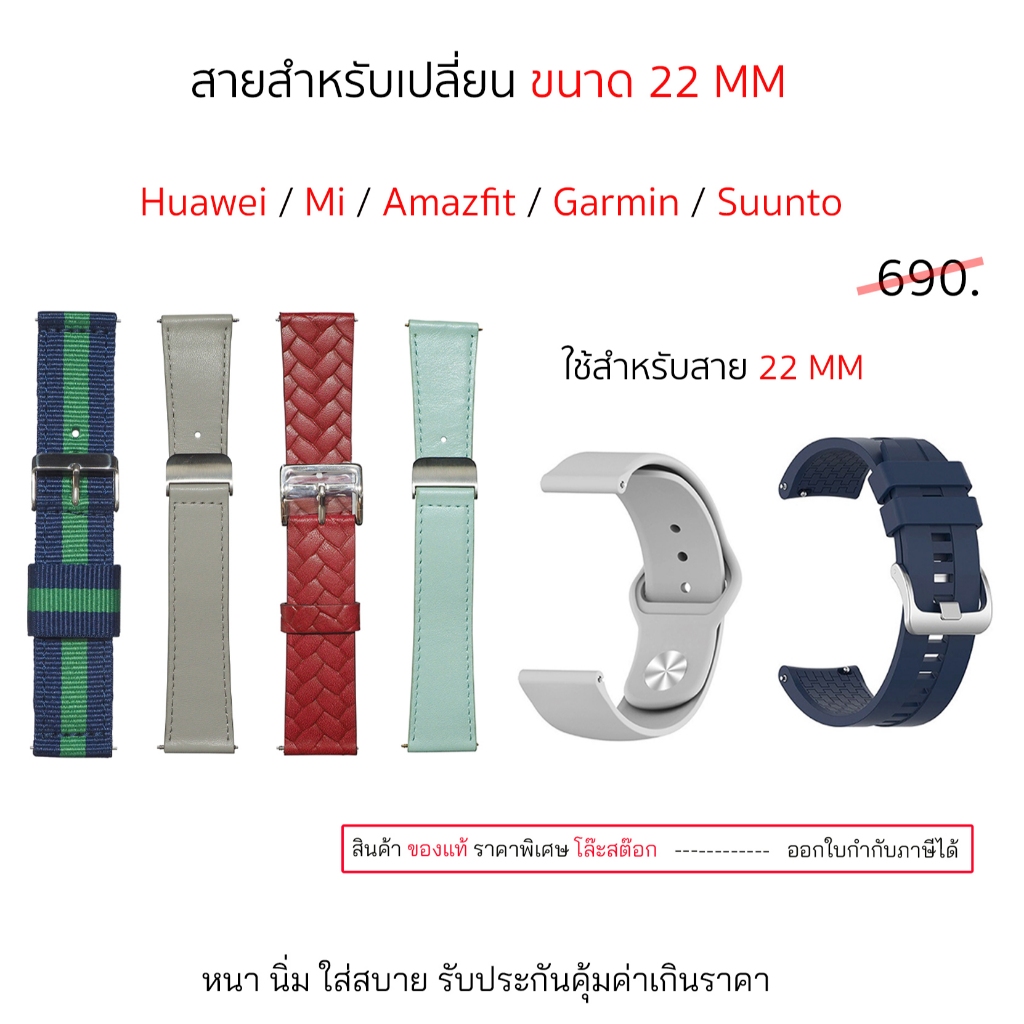 สายสำหรับเปลี่ยน สมาร์ทวอทซ์ สายนาฬิกา 22 มม สายนาฬิกา 22 mm smart watch strap mi amazfit huawei gt 