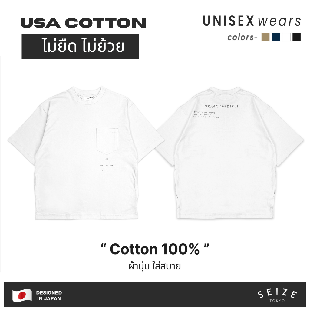 “พร้อมส่ง” เสื้อยืดผู้ชาย/ผู้หญิง Unisex ผ้าคอตตอน 100% ลายญี่ปุ่น มินิมอล แบรนด์ SEIZE ผ้านุ่ม ไม่ร