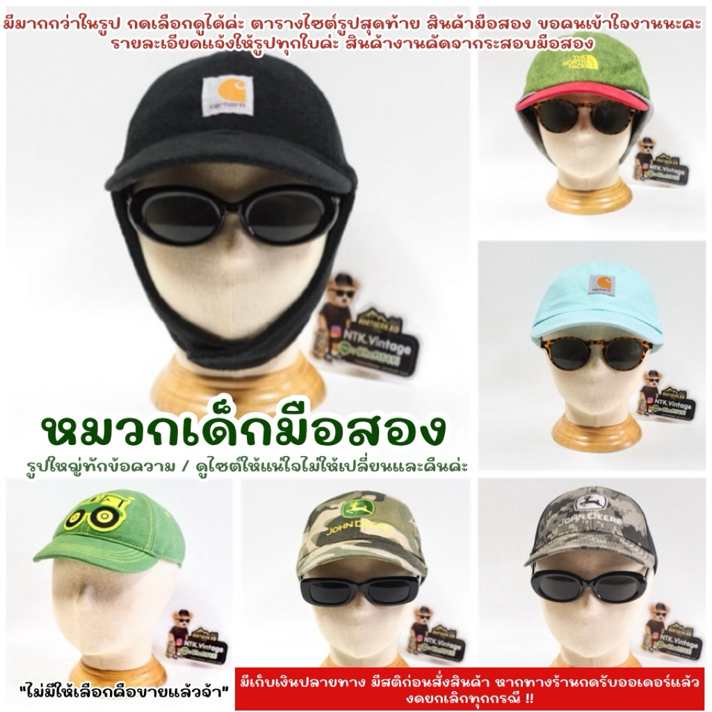 (JD , P)  หมวกเด็กคัดแบรนด์มือสอง รวมแบรนด์ เดินป่า John deere , CAT ไซต์อยู่รูปสุดท้าย หมวกเด็ก สอบ