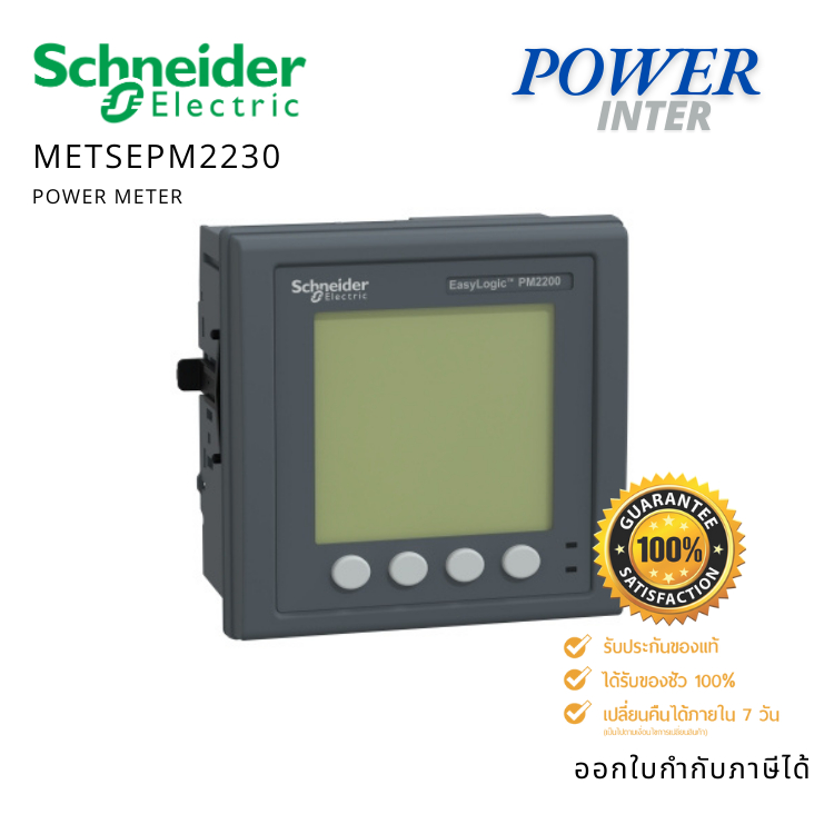 Schneider Power Meter METSEPM2230 EasyLogic PM2230