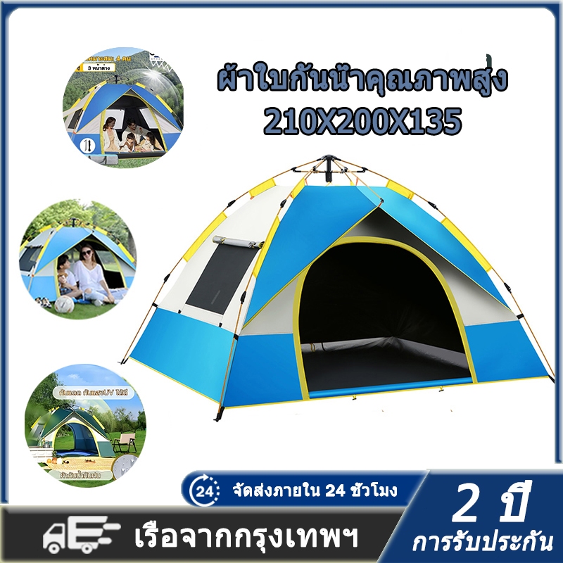 เต้นท์แคมป์ปิ้ง พักได้ 2-3คน เต้นท์ เต็นท์อัตโนมัติ กันแดดและกันฝน เต็นท์เดินป่า