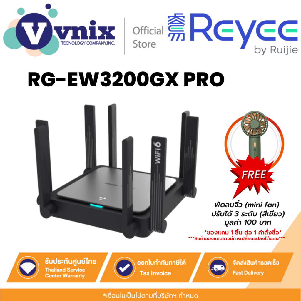 Reyee RG-EW3200GX PRO เราเตอร์ Gigabit Mesh แบบดูอัลแบนด์ Wi-Fi 6 ความเร็ว 3200M By Vnix Group
