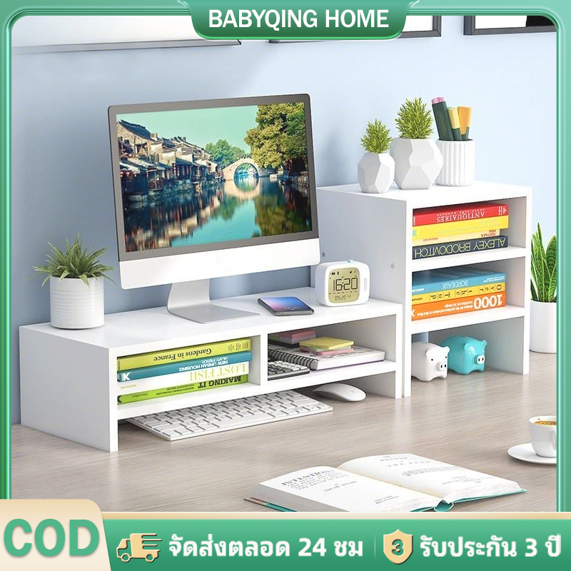 75cm ชั้นวางจอคอม ชั้นวางจอ ชั้นวาง โต๊ะวางคอม จัดเก็บของ จัดระเบียบเดสก์ท็อปเพิ่มความสูงของจอมอ