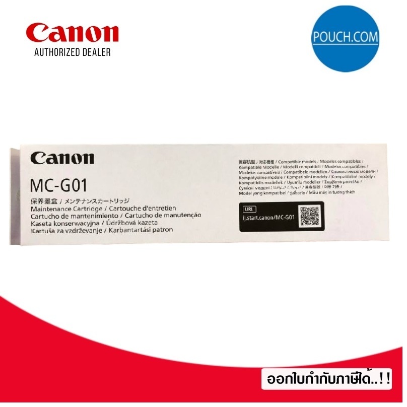 ซับหมึก ตระกูล MC-G01 GX5070/6070/7070 แท้100%