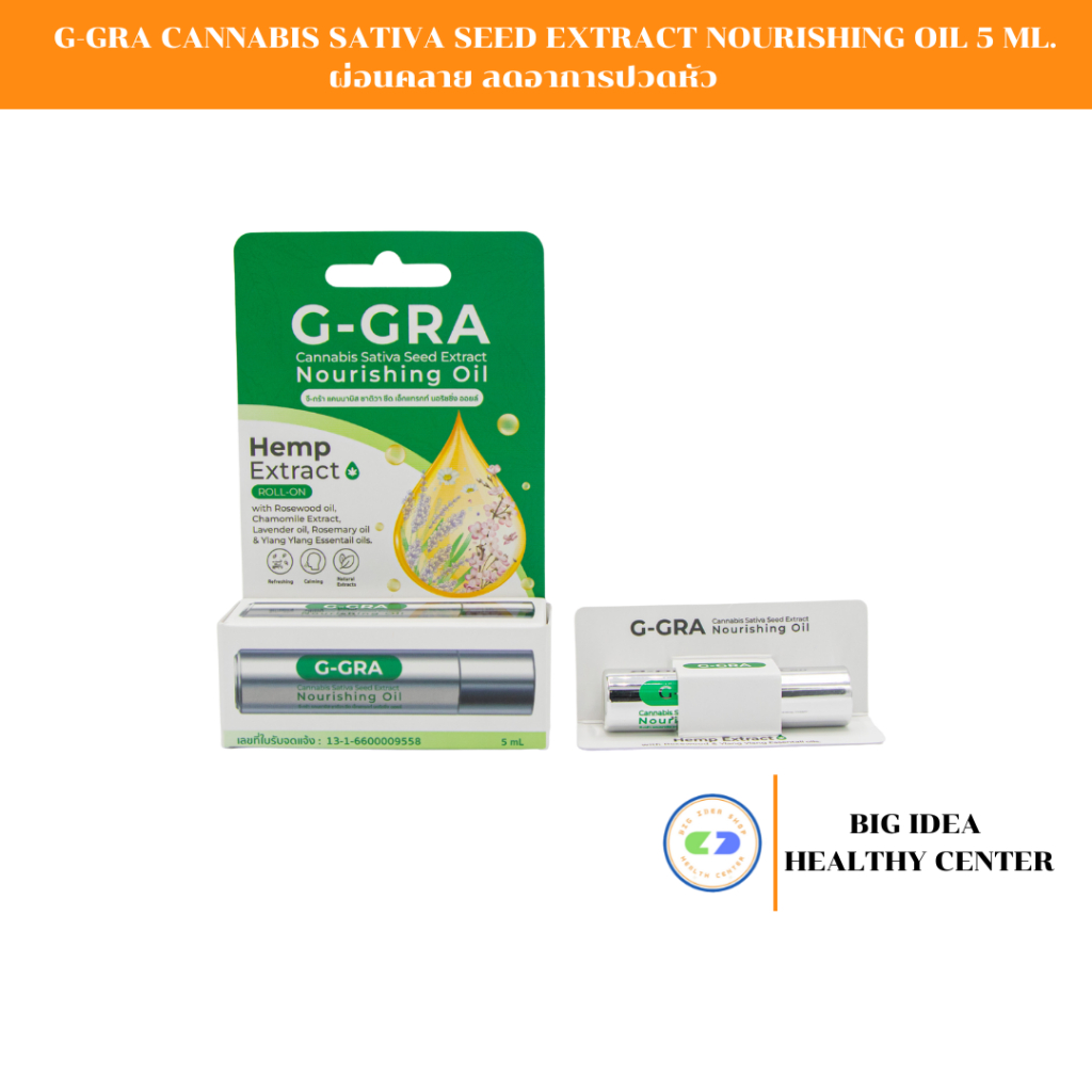 G-GRA จี-กร้า cannabis sativa seed extract จีกร้า นอริชชิ่ง ออยล์