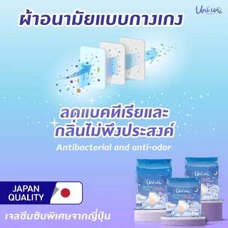 (8 แพค 40 ชิ้น) Uni Uni ผ้าอนามัยแบบกางเกง ขอบเอวนุ่ม แห้งสบาย เรียบเนียน ซึมซับดีเยี่ยม ไซส์ M L XL