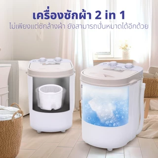 Kashiwa เครื่องซักผ้าถังเดี่ยว เครื่องซักผ้ามินิ เครื่องซักผ้า ขนาด 2.5 กก. รุ่น XPB25