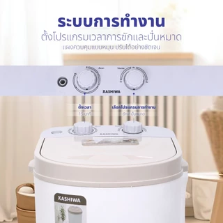 Kashiwa เครื่องซักผ้าถังเดี่ยว เครื่องซักผ้ามินิ เครื่องซักผ้า ขนาด 2.5 กก. รุ่น XPB25